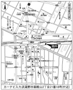 武蔵野市御殿山２丁目