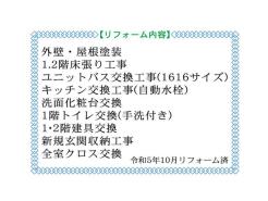 川崎市高津区久末