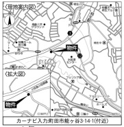 町田市能ヶ谷３丁目