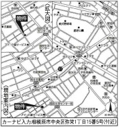 相模原市中央区弥栄１丁目