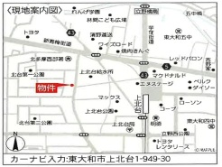 東大和市上北台１丁目