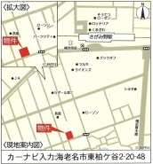 海老名市東柏ケ谷２丁目