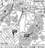 八王子市絹ケ丘２丁目