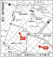 清瀬市松山１丁目