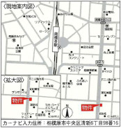 相模原市中央区清新６丁目