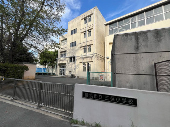 三保小学校