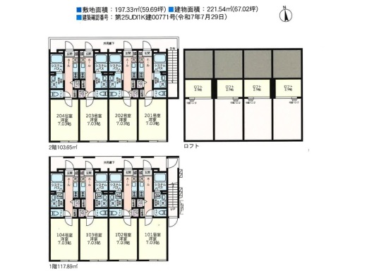 一棟売りアパート　フルセイル上北台