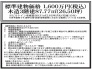 1号地 標準建物価格