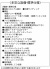 2号地 設備・標準仕様