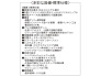 設備・標準仕様