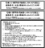 2号地 標準建物価格