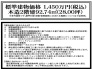 2号地 標準建物価格