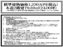 標準建物価格