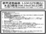 2号地 標準建物価格