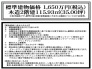 標準建物価格