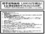標準建物価格