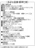 設備・標準仕様