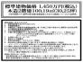 標準建物価格