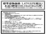 標準建物価格