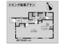 2号棟 リビング拡張プラン（4LDK→3LDK）