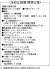 2号地 設備・標準仕様