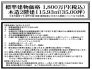 標準建物価格