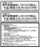 1号地 標準建物価格