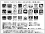 設備・仕様
