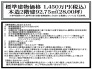 標準建物価格
