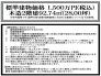 9号地 標準建物価格