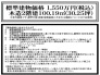 5号地 標準建物価格