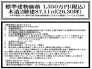 2号地 標準建物価格