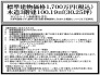 標準建物価格