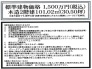 1号地 標準建物価格