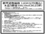 1号地 標準建物価格