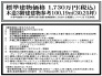 5号地 標準建物価格