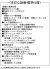 5号地 設備・標準仕様