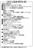 設備・標準仕様