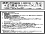 3号地 標準建物価格