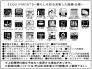 設備・標準仕様