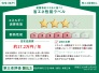 販売住戸が複数の場合、本ラベルは特定の住戸の性能を示すものであり、全ての住戸の性能を示すものではありません。
