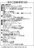 1号地 設備・標準仕様