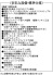 設備・標準仕様