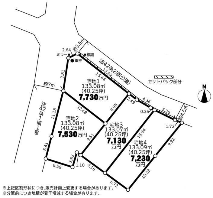 建築条件付売地　藤沢市本鵠沼2丁目