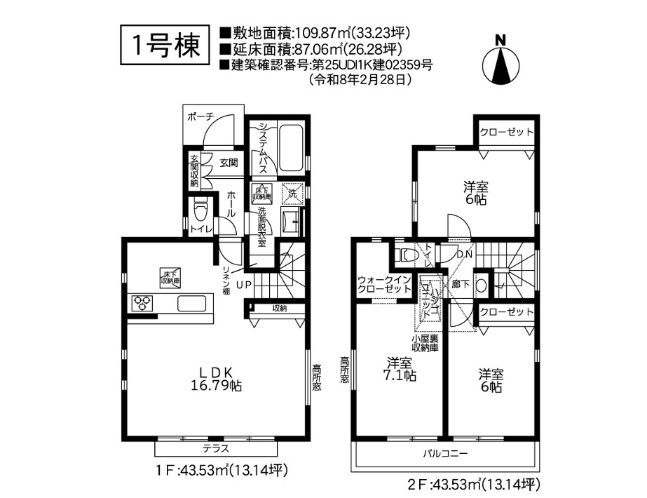 ガルボシティー町田市玉川学園3丁目2期