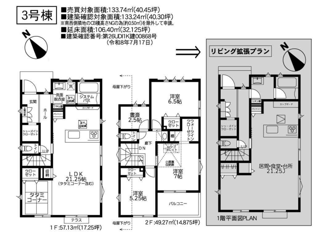 ガルボシティー藤沢市本鵠沼2丁目