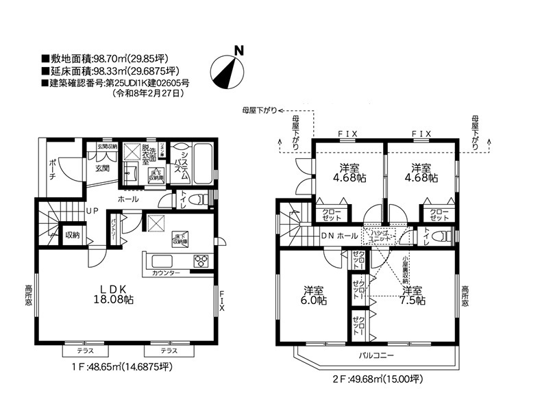 ガルボシティー相模原市南区大野台4丁目7期