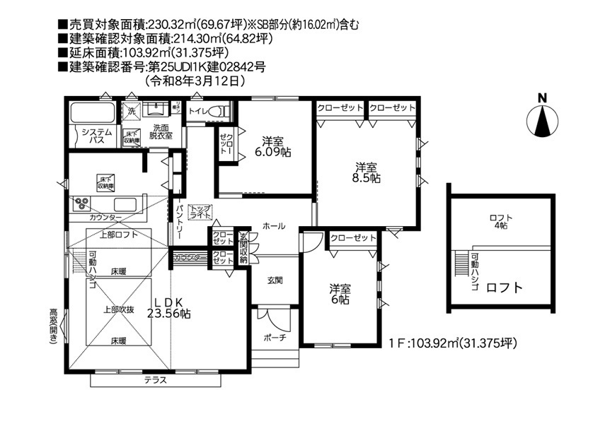 ガルボシティー横浜市都筑区折本町5期