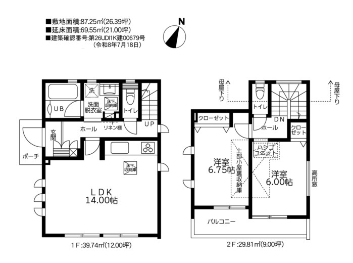 ガルボシティー相模原市中央区淵野辺本町5丁目3期