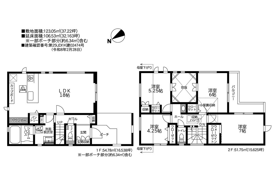 ガルボシティー大田区南馬込3丁目3期